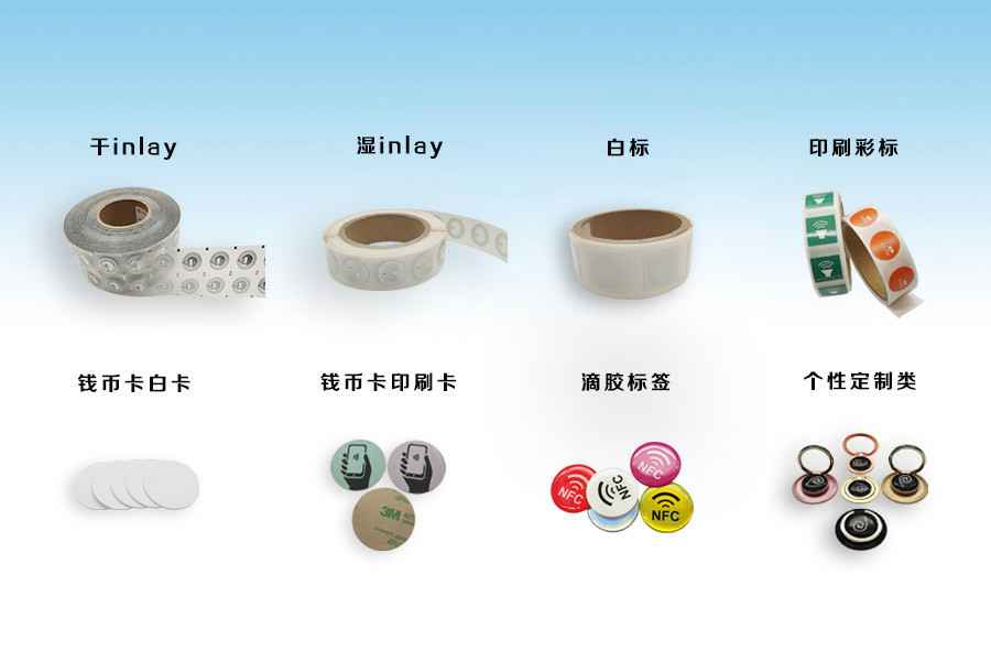 OB体育·OB官方网站-OB体育(中国)NFC电子标签物联网展品选型推荐